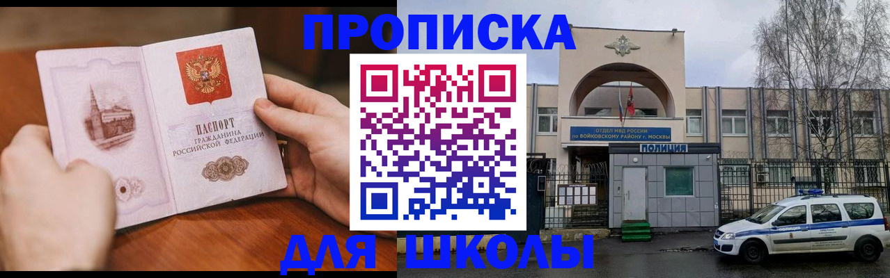прописка паспорт в Никольском