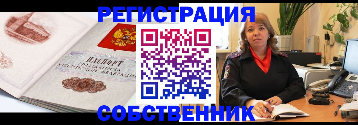 регистрация в Никольском