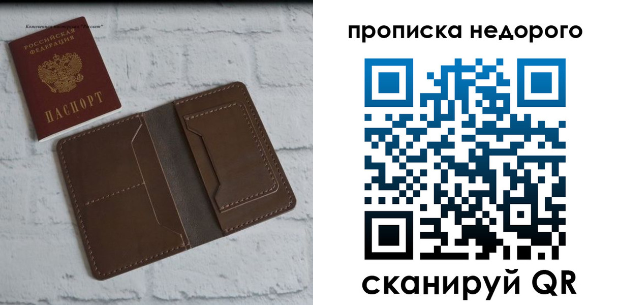 временная регистрация в квартире в Никольском