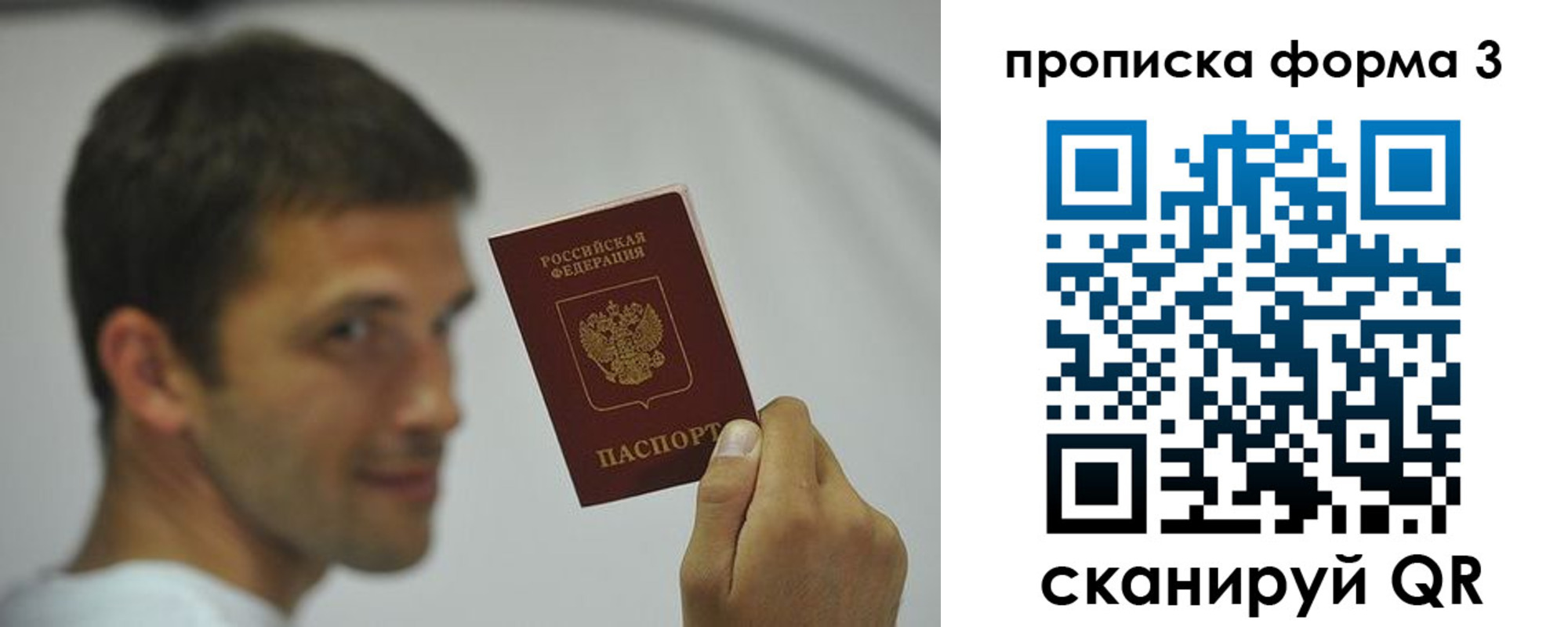 временная регистрация гарантия в Никольском