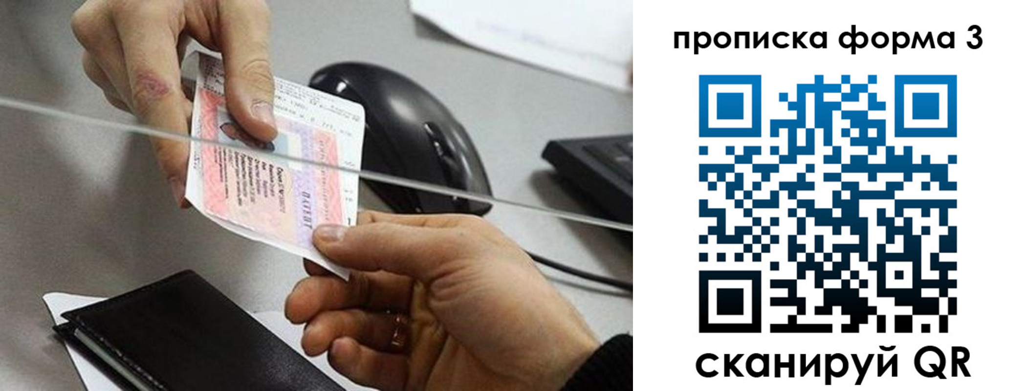 прописка иностранных граждан в Никольском