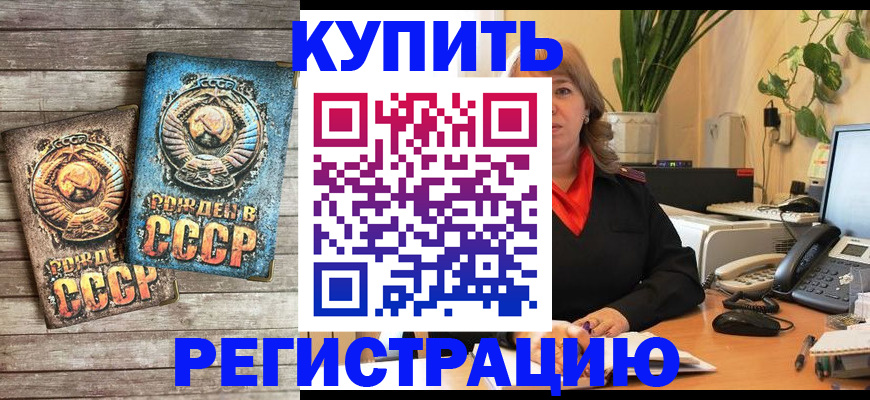 временная регистрация законно в Никольском