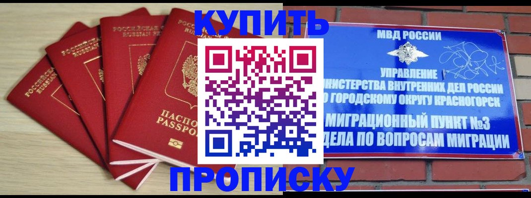 миграционный учет в Никольском