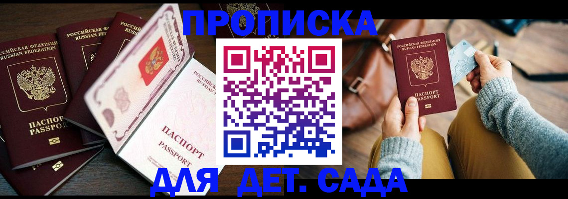 регистрация для школы в Никольском
